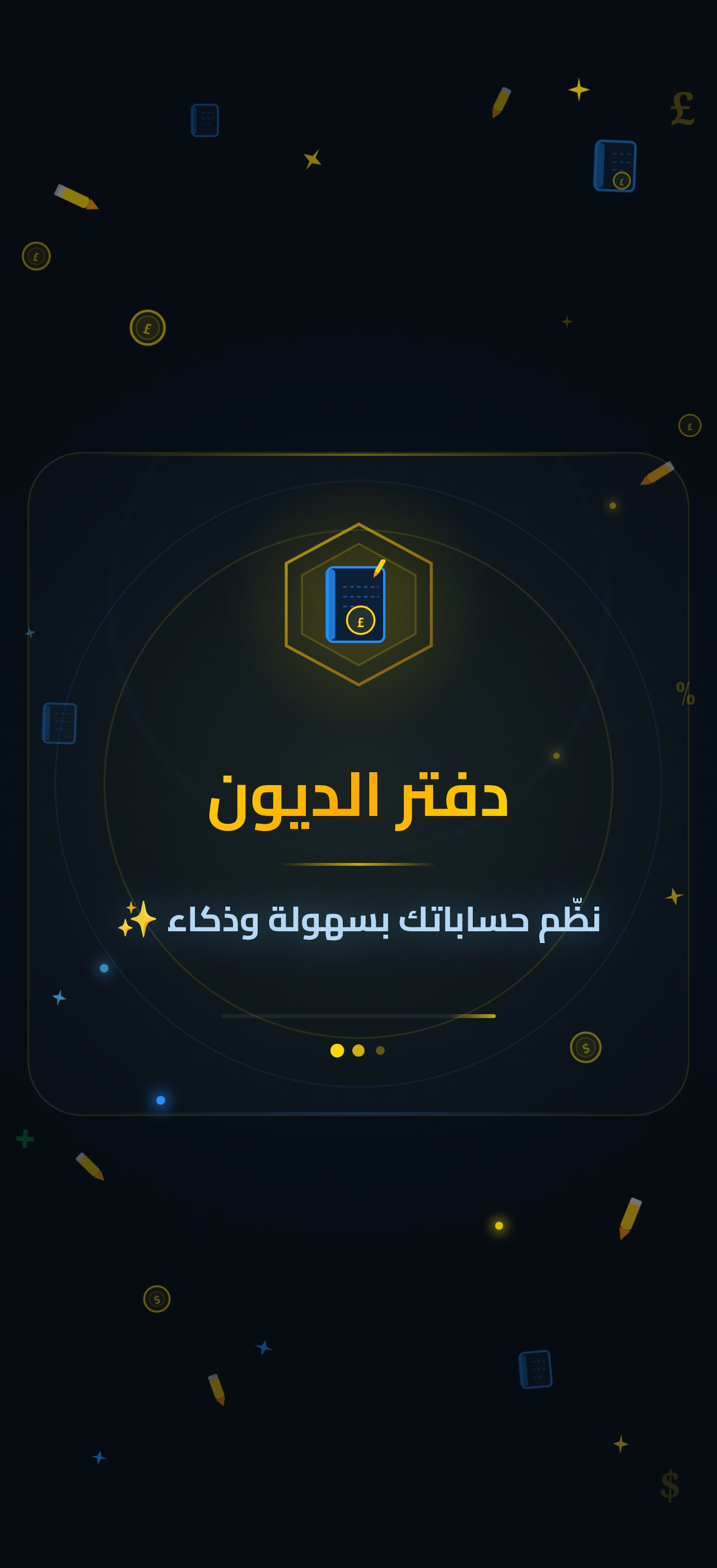 الواجهة الرئيسية